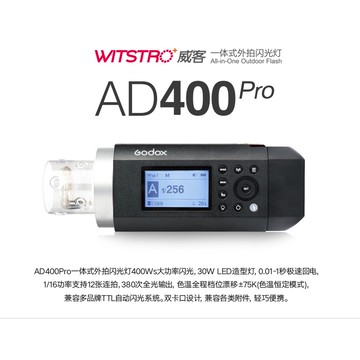 [攝影甘仔店] 神牛 Godox ad400 pro TTL高速 鋰電閃光燈 一年完整保固