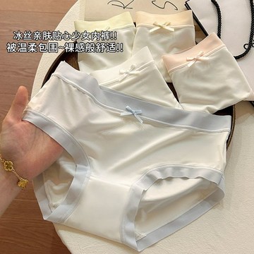 ✨台灣出貨✨ins冰絲無痕女士內褲透氣輕薄少女學生中腰無痕抗菌夏季三角褲