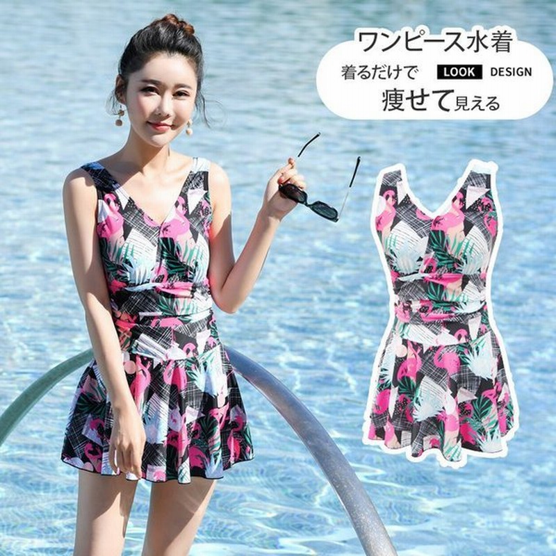ワンピース 水着 体型カバー 大きいサイズ ママ水着 レディース お腹カバー ぽっちゃり 袖なし 肩出し ビキニ フレア おしゃれ オールインワン 代 30代 ビーチ 通販 Lineポイント最大0 5 Get Lineショッピング