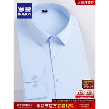 羅蒙男士長袖襯衫2025秋季新款商務工裝上衣休閑易打理免燙襯衣男
