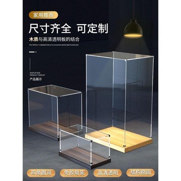 （爆款熱賣）（國際精品）手辦展示盒 公仔盒 收納盒 亞克力 透明展示箱  定制亞克高透明展示盒 手辦積木高達模型收納櫃防塵罩禮 帶底座