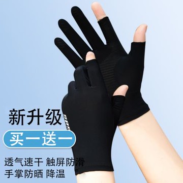 夏天防曬觸屏手套男士夏季薄款冰絲騎行防滑開車漏二指外賣釣魚女