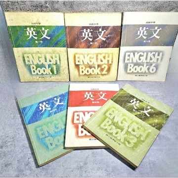 ➤〔特價出清〕絕版稀有➤民78～80年 全套 高級中學 英文 第一～六冊 國立編譯館 課本