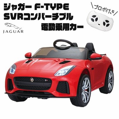 電動乗用カー 乗用玩具 ジャガー おもちゃ 子供用 車 SVR QLS-5388-RD 