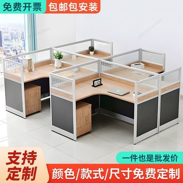 免運~最低價  可上安裝 辦公桌椅組閤職員桌屏風四人位辦公桌l型6人員工位雙人卡座辦公桌