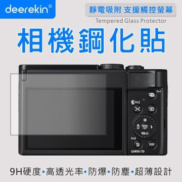 deerekin 超薄防爆高透光鋼化貼 螢幕保護貼 For Panasonic TZ99