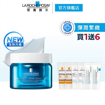 理膚寶水 極效B5彈潤超修復乳霜 50ml 7件組 彈潤緊緻 La Roche-Posay 官方旗艦店