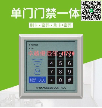 【卓越優選館】【台灣快出貨】門禁刷卡一體機 ID IC卡感應鎖 密碼開鎖門禁系統 小區大樓社區門禁主機 智能電子鎖