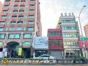 【正中華路｜新竹高工｜黃金商業區】透天金店面｜新竹市東區中華路二段