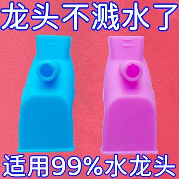 💥臺灣有貨💥免運💥水龍頭延長器防濺水嘴延伸器軟管家用洗臉池接頭洗手水嘴濺水龍頭 U7RU