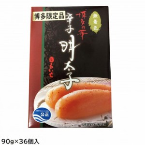 まるいち 博多辛子明太子(無着色) 「博多の華」 (ギフト用) 90g×36個入 Z6570（同梱・代引不可）