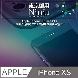 Ninja Apple iPhone XS (5.8吋)專用全屏高透TPU防刮無痕螢幕保護貼(滿版)