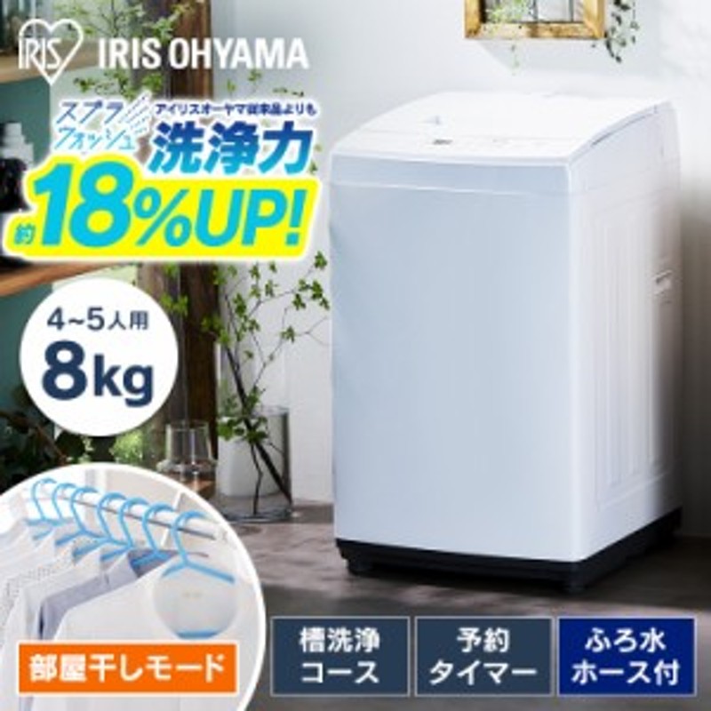 ハイアール 全自動洗濯機 インバーター 洗濯8.0kg JW-UD80A-W ホワイト（標準設置無料）