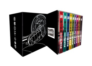 鋼之鍊金術師完全版 盒裝套書夜空黑款(01～09冊)