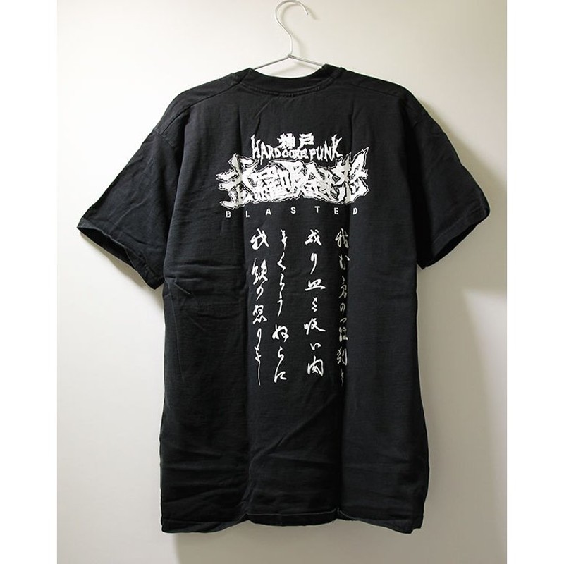 武羅吸鉄怒 (ブラステッド) BLASTED 中古【古着】Tシャツ 神戸