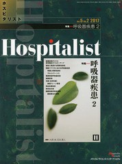 Hospitalist Vol.5 No.2