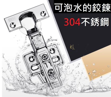 【全不銹鋼西德鉸鍊-單入】附贈不銹鋼螺絲 固定款 浴室專用 不銹鋼 緩衝 孔徑35mm 櫥櫃 衣櫃 流理臺 門板五金