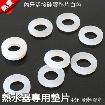 🔥台灣出貨🔥小紅書爆款 熱水器墊片 4分6分1寸1.2寸1.5寸2寸平墊片波紋管熱水器軟管配件軟彈硅膠墊圈