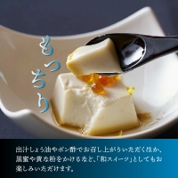 三種の胡麻豆腐セット（計30個）