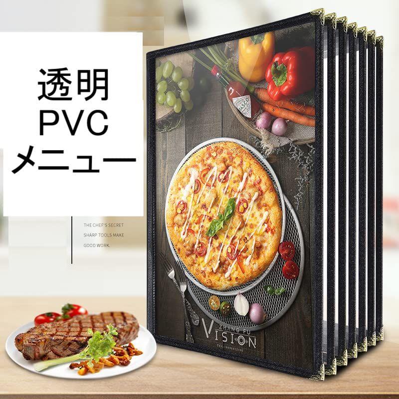 menu メニュー表 メニューブック 透明 PVC 丈夫 差し替え可能 A4サイズ 中綴じ