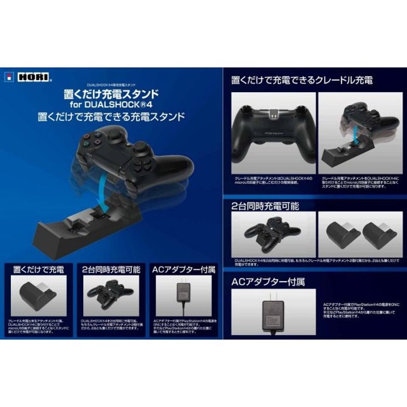 新品』『お取り寄せ』{ACC}{PS4}置くだけ充電スタンド for DUALSHOCK 4