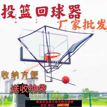 【台灣公司 可開發票】籃球投籃回球器投籃訓練免撿球自動發球機投籃連續投籃神器