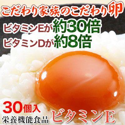 お歳暮 御歳暮 2023 内祝い ギフト ギフト 贈り物 プレゼント 送料無料 こだわり家族のこだわり卵 30個入 (fy5)