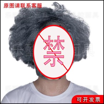 萬圣節恐怖鬼屋密室逃脫道具僵尸乳膠搞怪搞笑鬼臉小丑面具舞會