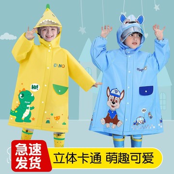 台灣發貨🔸兒童雨衣✅幼兒園雨衣 男童雨衣 女童雨衣 恐龍雨衣 寶寶雨衣
