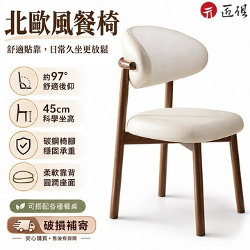 【匠俱】餐椅 傢用餐桌椅 書桌椅 北歐風餐椅 加粗碳鋼架餐桌椅 酒店休閒椅 輕奢餐椅 免運 可貨到付款