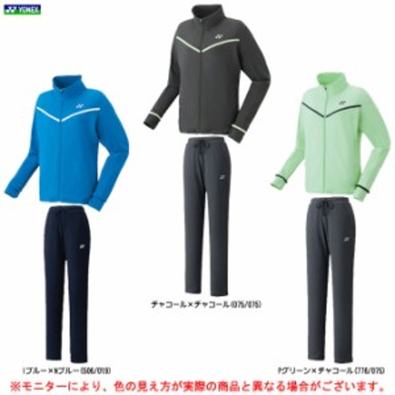 YONEX（ヨネックス）ニットウォームアップシャツ 上下セット（57043