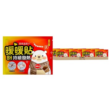 暖暖貼 暖暖包 10片 8小時持續發熱 最高溫度65°C 平均溫度50°C  5袋