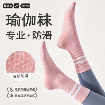 瑜伽襪子女防滑專業普拉提襪室內成人專用運動地闆襪夏季中筒長襪10151015