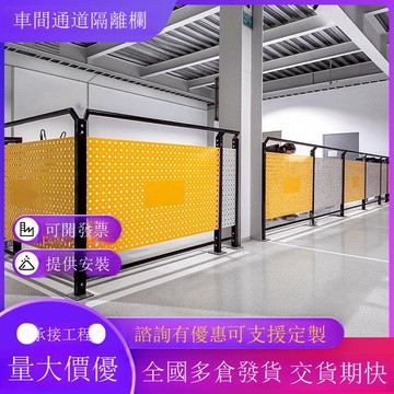 車間倉庫隔離網工廠設備防護欄鐵絲網圍欄沖孔板圍擋安全隔斷戶外[DD030110]