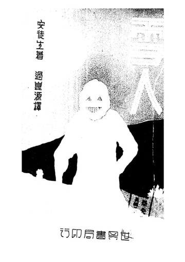 【電子書】雪人