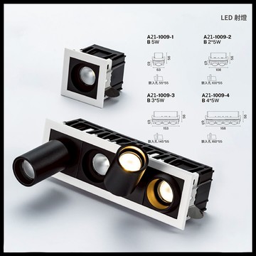 LED遙控調色調光崁燈 A21-1009
