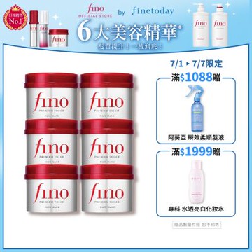 FINO 高效滲透護髮膜(升級版)230G x6入組