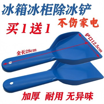 臺灣🙌8H出🔥冰箱冰櫃除冰神器除冰剷冷凍櫃剷子特厚除霜塑料剷子清潔工具巨厚 XAGI