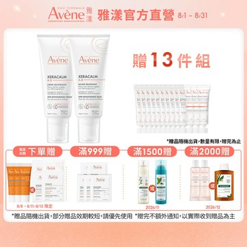 雅漾 舒緩乾癢霜200ml / 400ml 一般型/滋潤型  Avene官方旗艦店_24132095/24132107