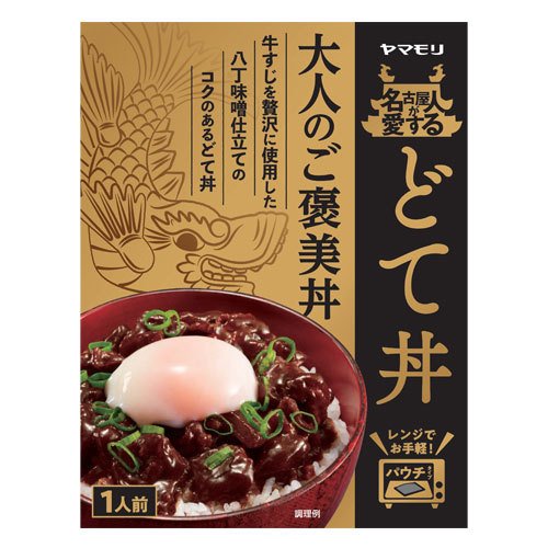 ヤマモリ 名古屋人が愛する どて丼 150g