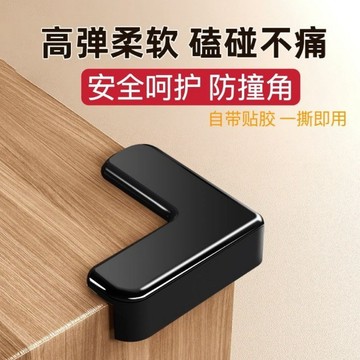 臺灣熱賣桌角防撞角透明防磕碰拐直角茶几傢俱安全防護軟包邊包角貼保護套