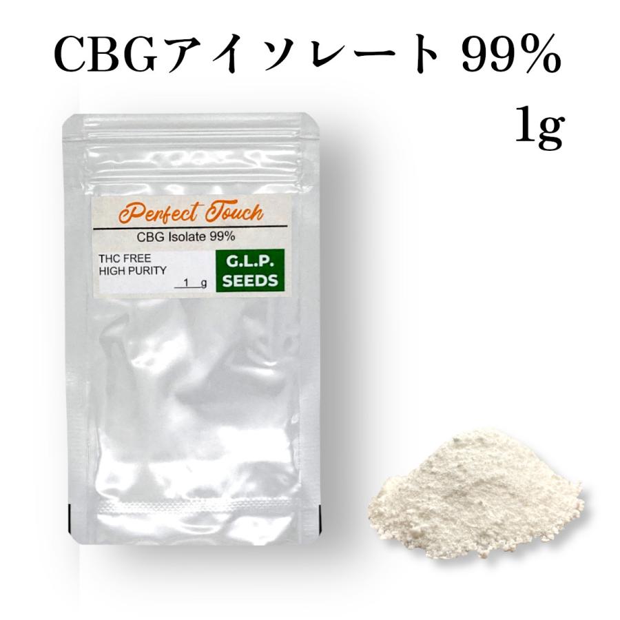 激安な CBDアイソレート 10ｇ リラクゼーション