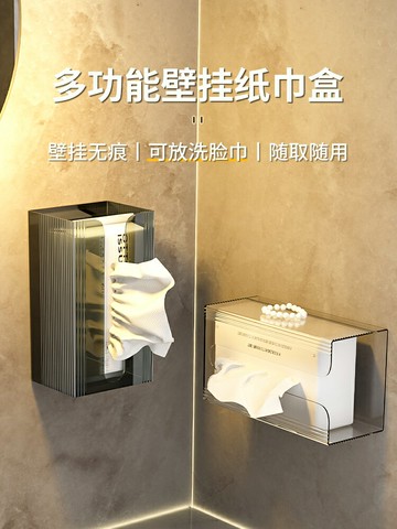 紙巾盒壁掛式面巾紙洗臉巾收納盒廁所衛生間廚房倒掛抽紙盒