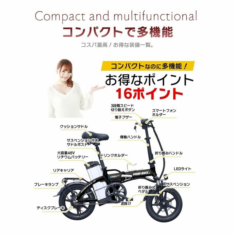 フル電動自転車 モペット Eバイク 大容量バッテリー ひねちゃ 公道走行