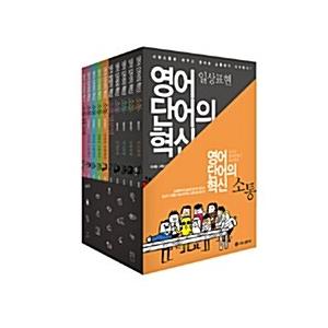 韓国語 本 『コミュニケーション：英語の単語のイノベーションセット-10本』 韓国本