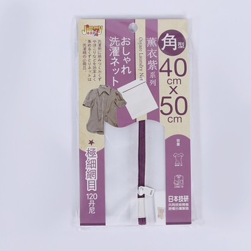 薰衣紫極細網角型洗衣網 40x50cm