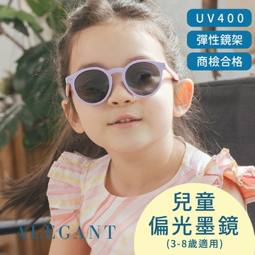 【ALEGANT】奇幻探險小貓紫兒童專用輕量矽膠彈性太陽眼鏡/UV400 圓框偏光墨鏡