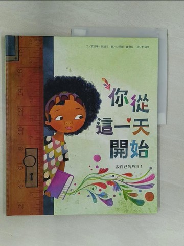 【書寶二手書T1／少年童書_UIU】SDGs悅讀行動：你從這一天開始說自己的故事！_拉菲爾．羅佩茲