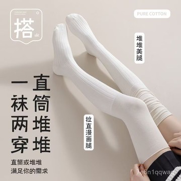 🧦隔日到貨🧦秋冬堆堆過膝長筒襪 搭配瑪麗珍勃肯鞋靴子長筒襪 高筒堆堆襪 過膝襪 大腿襪 襪子 襪子女春秋款 膝上襪