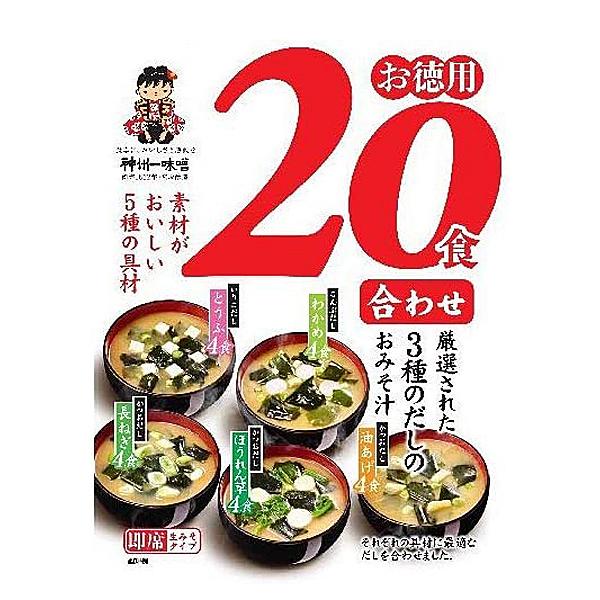 ★まとめ買い★　神州一味噌　お徳用20食 合わせ　×24個